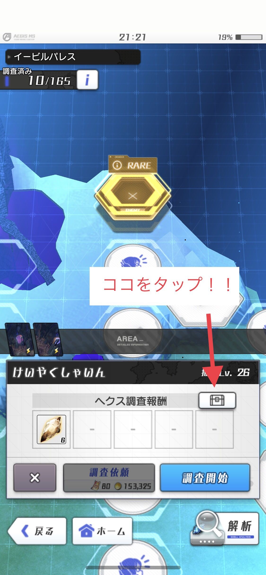 アリスギア りえの挑戦状の赤 黄マスって虹シェルでるの アリス ギア アイギス攻略まとめ