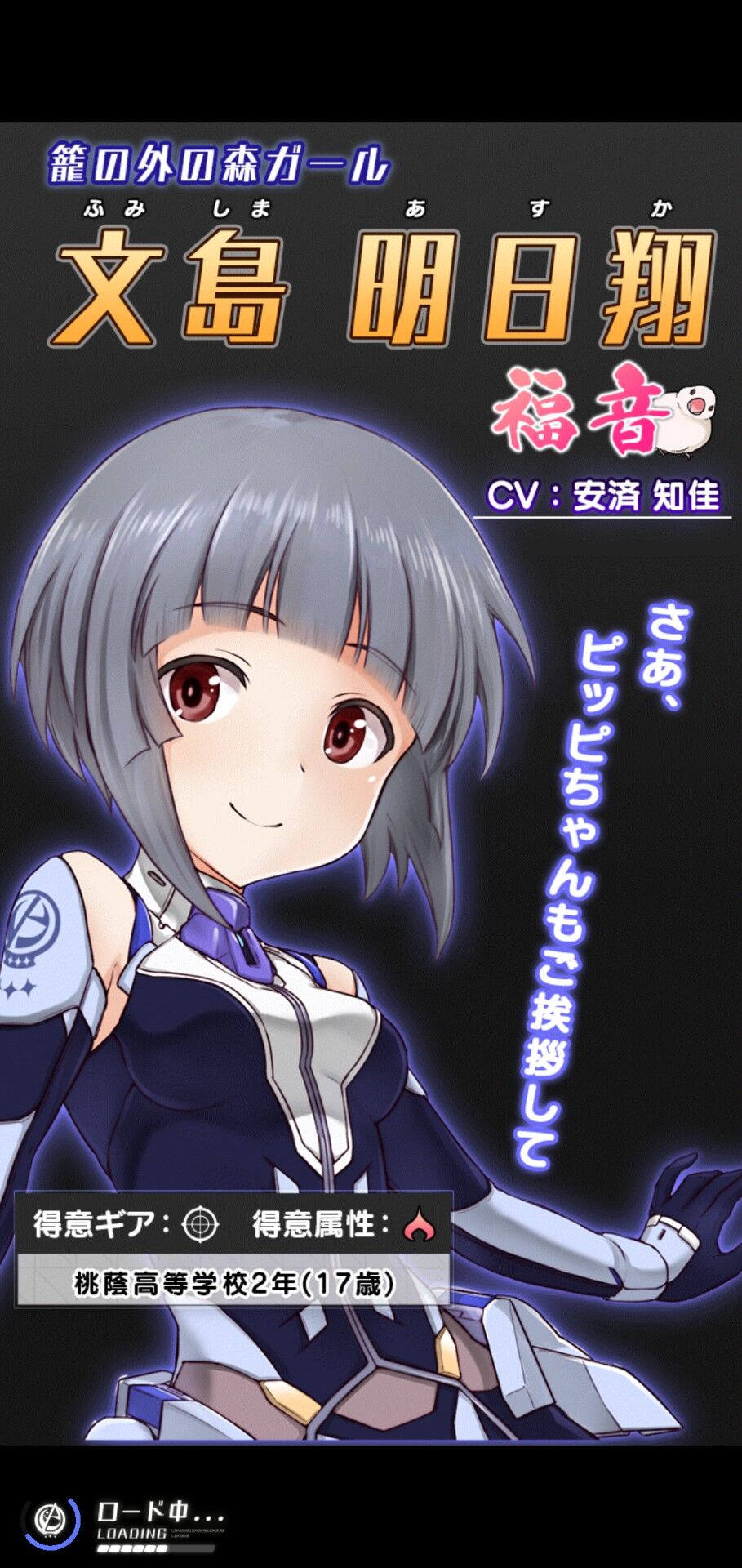 アリスギア ロード画面のアナザー文鳥さんの紹介文で桃蔭学園の2年ってなってたけど3年の間違いだよな アリス ギア アイギス攻略まとめ アリスギア ロード画面のアナザー文鳥さんの紹介文で桃蔭学園の2年ってなってたけど3年の間違いだよな アリス ギア アイギス攻略まとめ