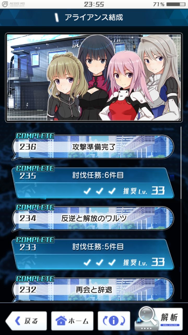 アリスギア 会長にワルツ踊ってくれます って尋ねられるのって本編のどこだっけ アリス ギア アイギス攻略まとめ