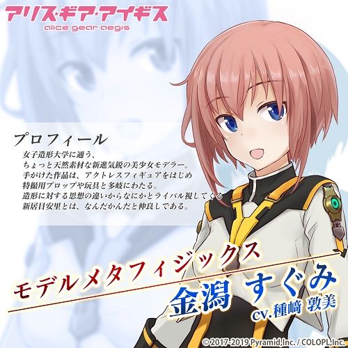 アリスギア すぐみってえらい強いなwww アリス ギア アイギス攻略まとめ アリスギア すぐみってえらい強いなwww アリス ギア アイギス攻略まとめ