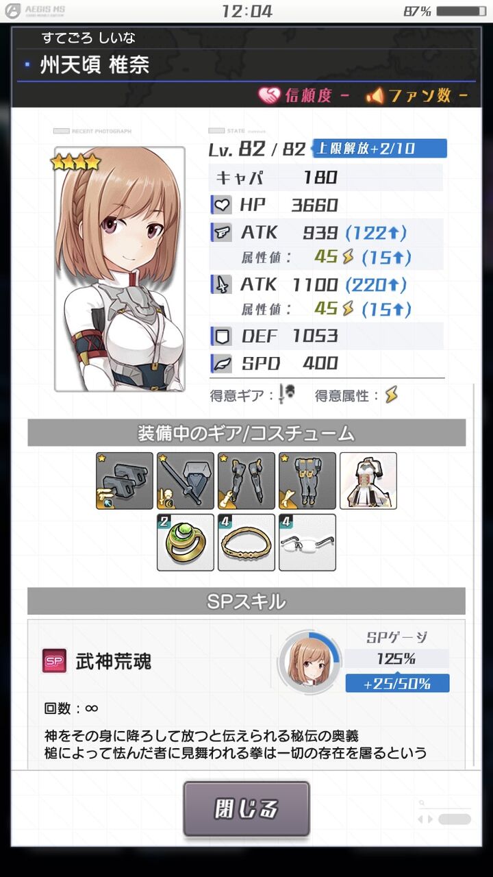 アリスギア サポートが二人もこんなんなんだがなんか暗黙の了解があるのか アリス ギア アイギス攻略まとめ