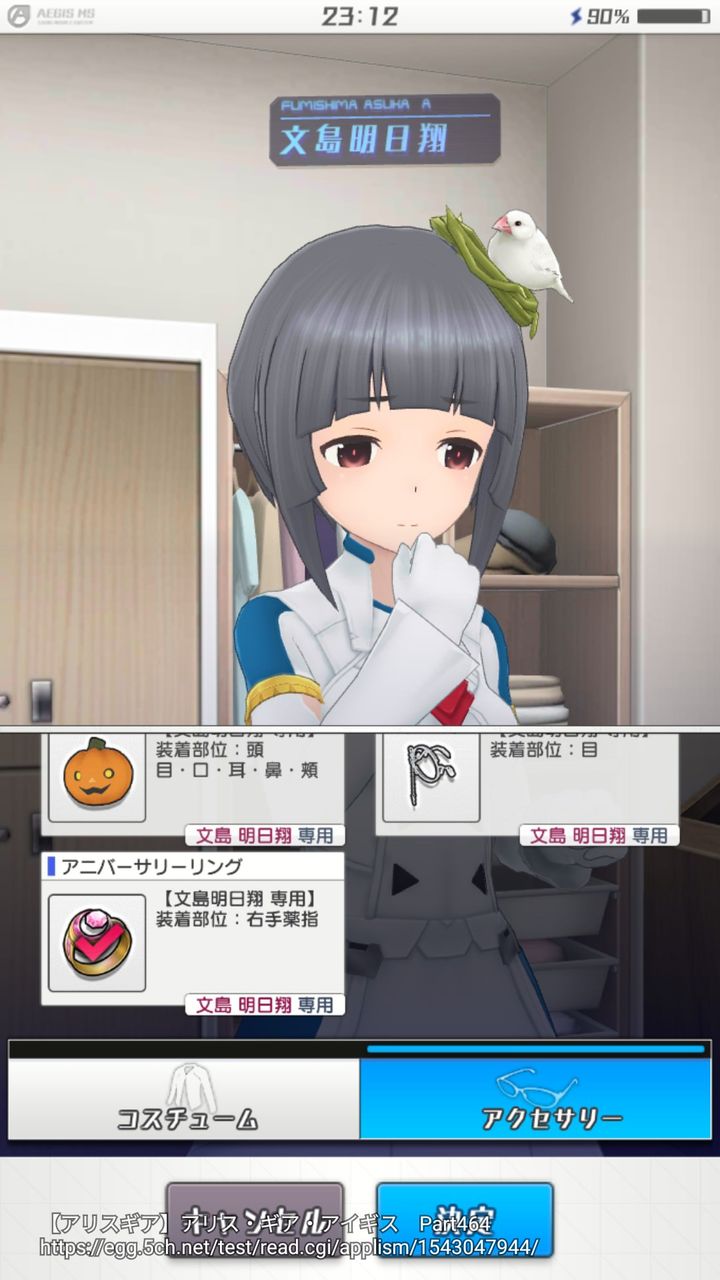 アリスギア 文鳥ちゃんってメッチャ可愛いのにあんまり人気ないよなwww アリス ギア アイギス攻略まとめ アリスギア 文鳥ちゃんってメッチャ可愛いのにあんまり人気ないよなwww アリス ギア アイギス攻略まとめ