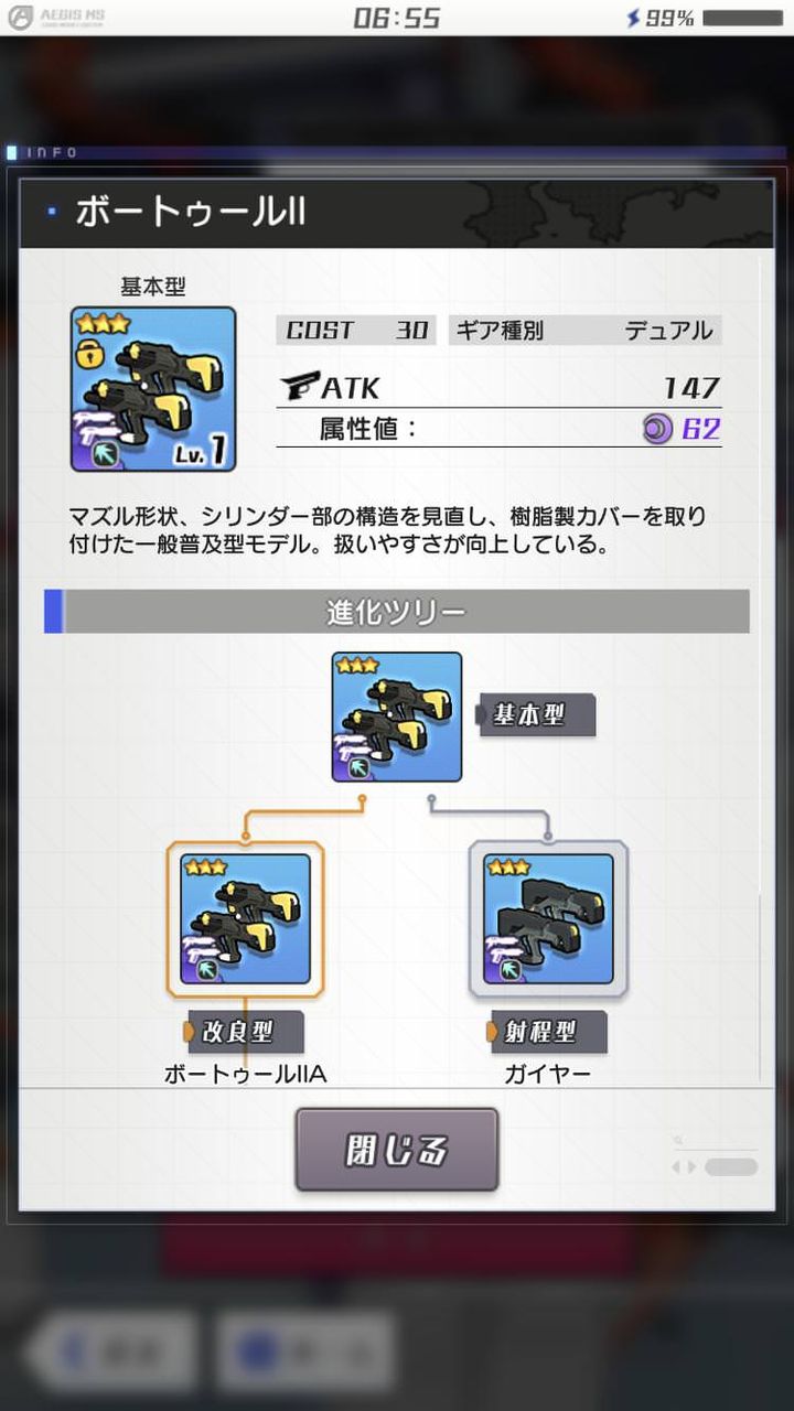 アリスギア 分岐ショットって冷バズと重デュアル以外にもある アリス ギア アイギス攻略まとめ