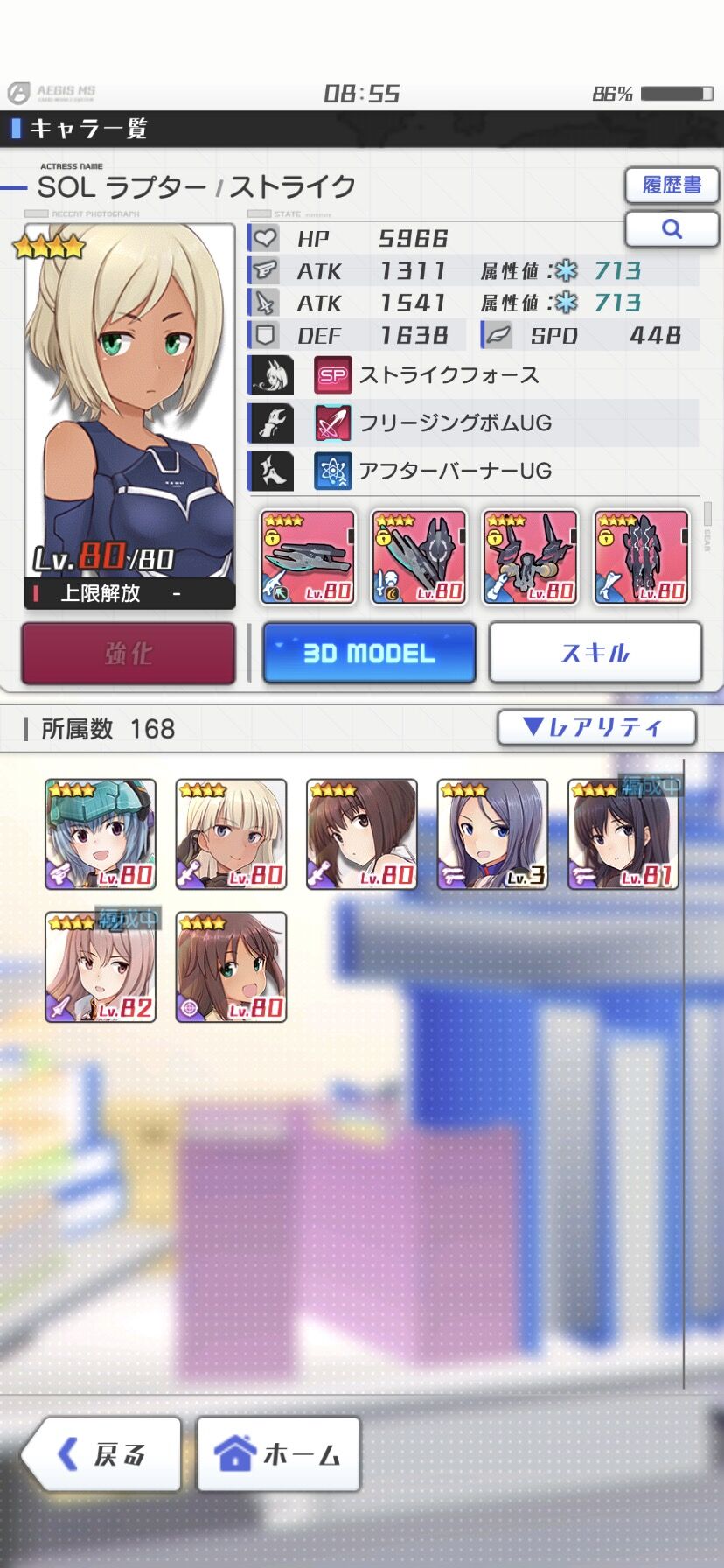 アリスギア ハピスカは好きなキャラを狙うか性能を優先するか迷うなｗｗｗ アリス ギア アイギス攻略まとめ