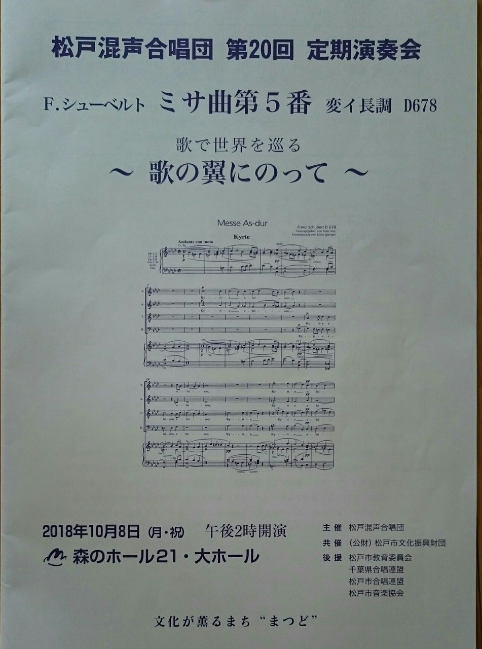 第74回 関東合唱コンクール 入場券 大学職場一般 千葉県合唱連盟