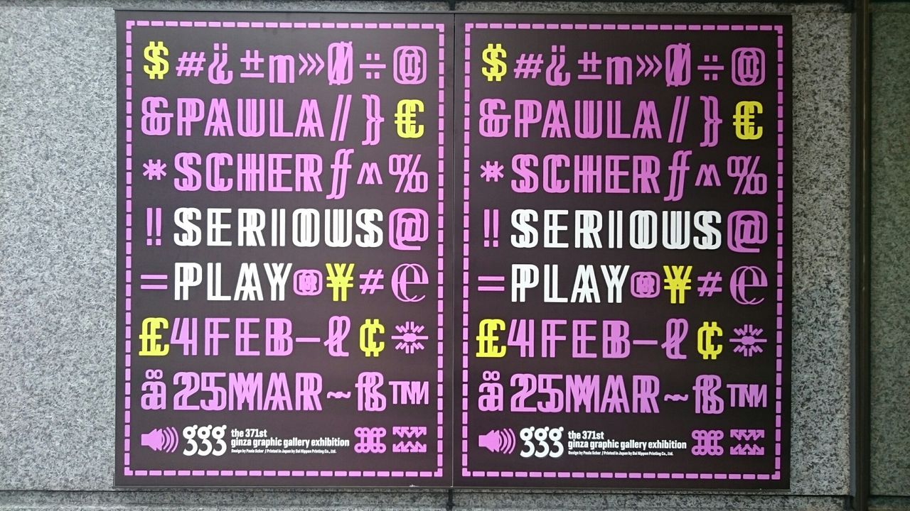 ポーラ シェア Serious Play Aliceの編み物