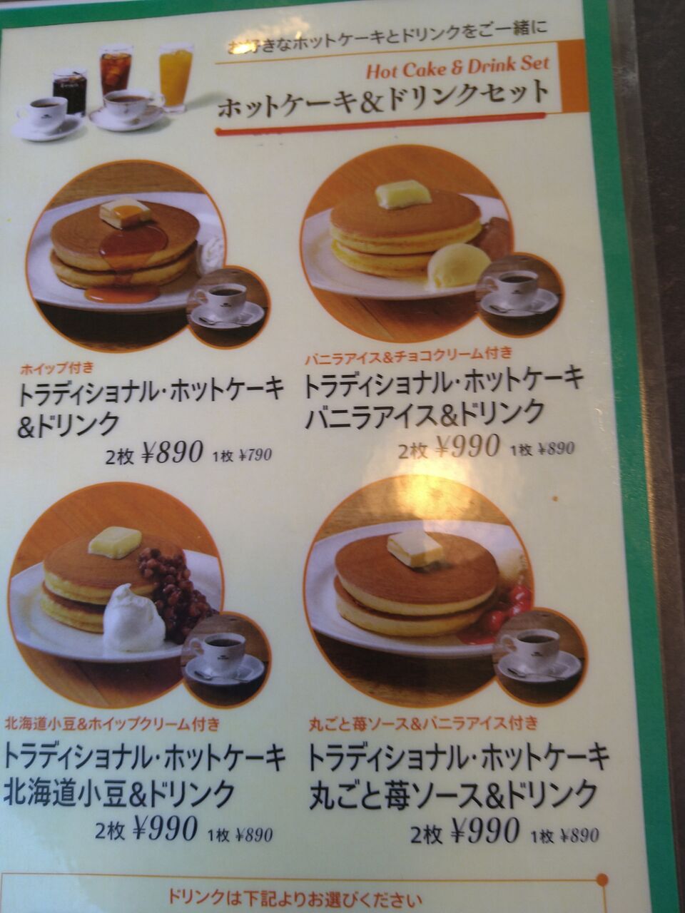 珈琲館 ランチ Aliceの編み物