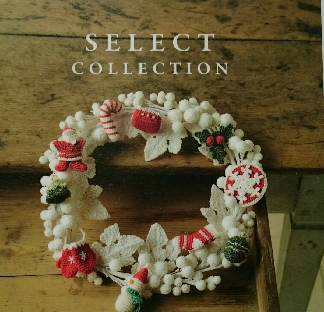 SELECT COLLECTION かぎ針編みのクリスマス雑貨 絶版 SELECT