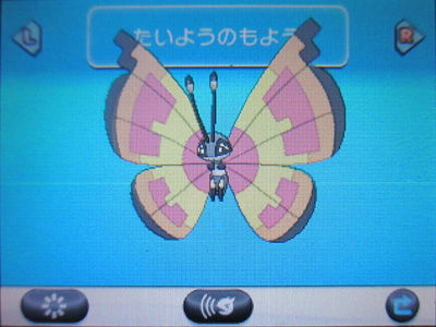 ポケットモンスター サン 4〜7世代配信ピカチュウ、ビビヨン全