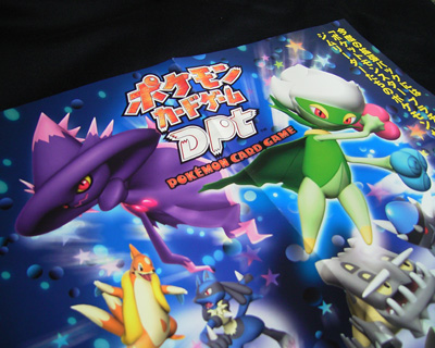 ポケカ、DPt2「時の果ての絆」ポスターGETだぜ！ : 有栖の
