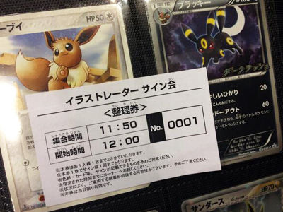 リザードンメガバトル東日本大会に行ってきました。2日目編 : 有栖の