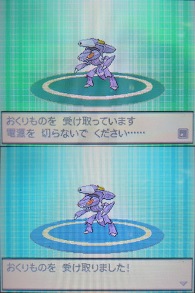 P2ラボのゲノセクト ポケセンにてワイヤレス配信中 有栖のポケモン日記 P2ラボのゲノセクト ポケセンにてワイヤレス配信中 有栖のポケモン日記