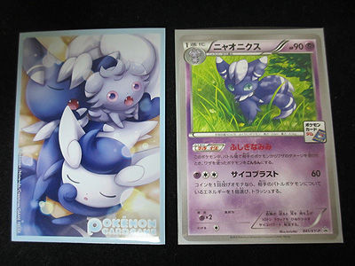 ポケモンカード デッキシールド ニャスパー ニャオニクス をご紹介 有栖のポケモン日記 ポケモンカード デッキシールド ニャスパー ニャオニクス をご紹介 有栖のポケモン日記