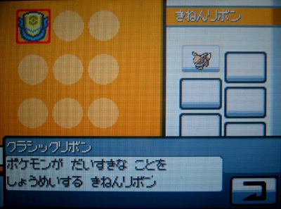 WCSの色違いイーブイ、受け取ったぜ!!!!! : 有栖のポケモン日記
