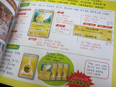 ポケモンカードゲームBWワークブック 全国図鑑版」をご紹介
