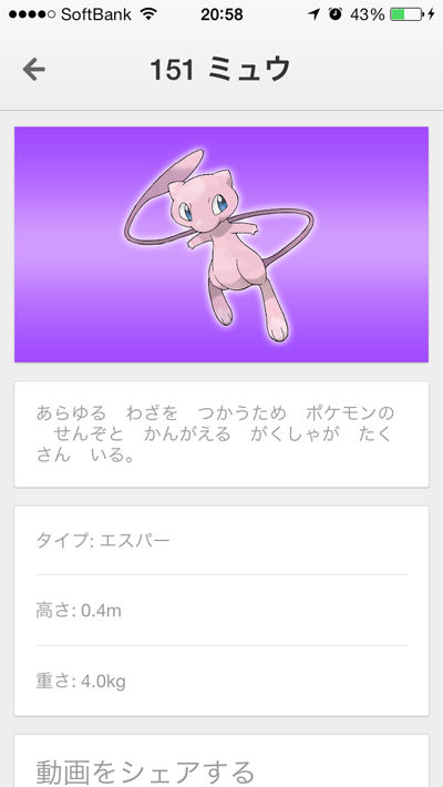 Google マップ ポケモンチャレンジで真のポケモンマスターに 有栖のポケモン日記 Google マップ ポケモンチャレンジで真のポケモンマスターに 有栖のポケモン日記