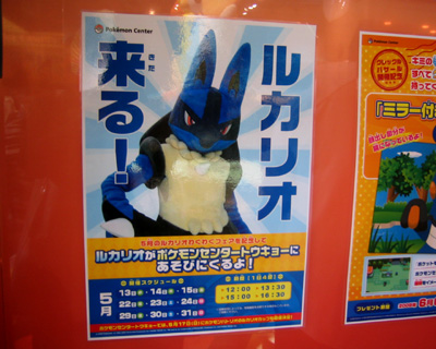 ポケモンセンターに行ってきました 有栖のポケモン日記 ポケモンセンターに行ってきました 有栖のポケモン日記