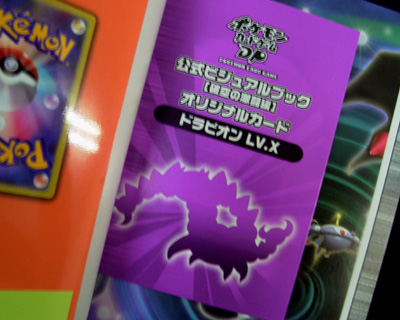 ポケカ 破空の激闘 公式ビジュアルブックgetだぜ 有栖のポケモン日記 ポケカ 破空の激闘 公式ビジュアルブックgetだぜ 有栖のポケモン日記