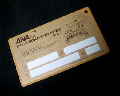 ポケモン　ANA GOLD BOARDING PASS NO.1