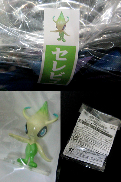 セブンイレブンのポケモン弁当 2010、GETだぜ!!!!! : 有栖のポケモン日記