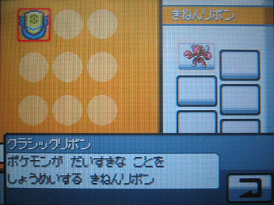 グーンのハッサム 受け取ったぜ 有栖のポケモン日記 グーンのハッサム 受け取ったぜ 有栖のポケモン日記