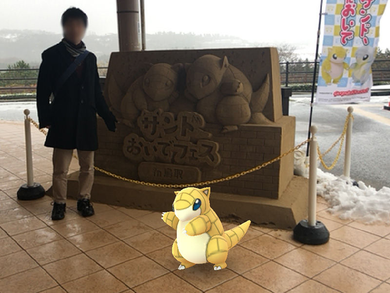 サンドおいでフェス In 鳥取 に行ってきました サンドと巡る鳥取観光編 有栖のポケモン日記