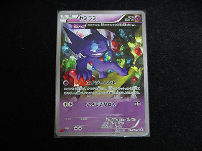ポケカ 15年6月 7月のプロモーションカードをご紹介 有栖のポケモン日記 ポケカ 15年6月 7月のプロモーションカードをご紹介 有栖のポケモン日記