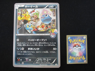 ポケモンカード マーイーカ プロモ Tokyo Bay ポケモンカード ポケモン