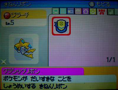07年タナバタのジラーチをご紹介 有栖のポケモン日記 07年タナバタのジラーチをご紹介 有栖のポケモン日記