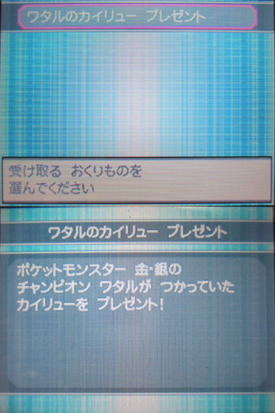 ポケモンゲームショー 歴代チャンピオンポケモン配信受け取ったぜ 有栖のポケモン日記