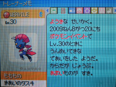 ポケモン - WAMU SV2D092071.jpg?v=1751046412
