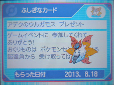 ポケモンゲームショー 歴代チャンピオンポケモン配信受け取ったぜ 有栖のポケモン日記 ポケモンゲームショー 歴代チャンピオンポケモン配信受け取ったぜ 有栖のポケモン日記