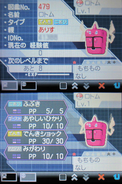 色違いロトム イッシュでフォルムチェンジ 有栖のポケモン日記 色違いロトム イッシュでフォルムチェンジ 有栖のポケモン日記
