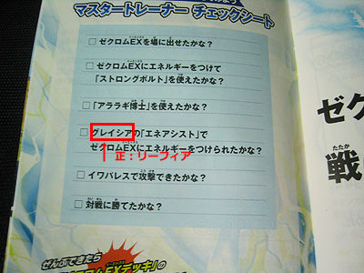 バトル強化デッキ60 レシラムEX & ゼクロムEX GETだぜ！ : 有栖の