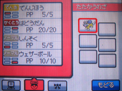 クラウンの色違いライコウ 受け取ったぜ 有栖のポケモン日記