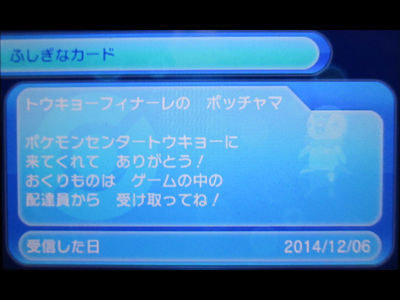 ポケモンセンター、トウキョーフィナーレのポッチャマをご紹介！ : 有