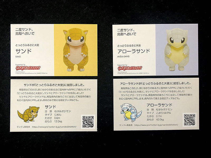 とっとり春のサンドまつり19 に行ってきました 鳥取市内サンドめぐり編 有栖のポケモン日記