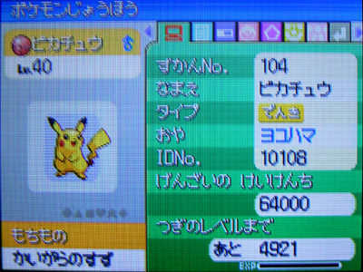ヨコハマのピカチュウ 受け取ったぜ 有栖のポケモン日記 ヨコハマのピカチュウ 受け取ったぜ 有栖のポケモン日記