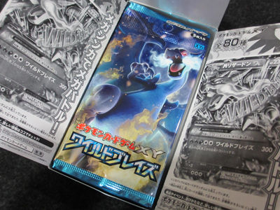 ポケカ、新弾開封祭！XY2 ワイルドブレイズ 編 : 有栖のポケモン日記