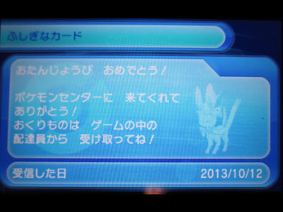 ポケモンセンター　お誕生日限定配布　冠　バイザー　2013 ポケモンセンター お誕生日限定配布 冠 バイザー 2013 ポケモン