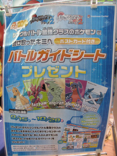 シングルバトル最強クラスのポケモン ポケセンにてb2w2に配信中 有栖のポケモン日記