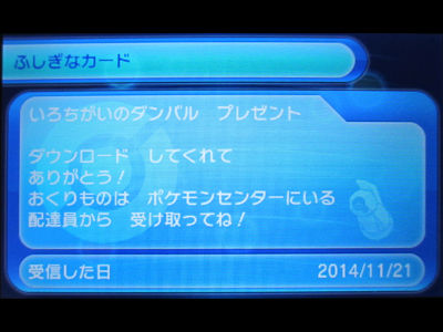 メガストーンを持ったダイゴの色違いダンバルをご紹介 有栖のポケモン日記 メガストーンを持ったダイゴの色違いダンバルをご紹介 有栖のポケモン日記