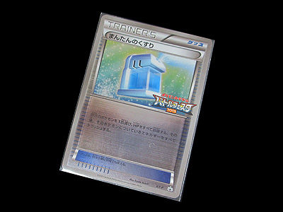 ポケカ、バトルフェスタ2015神奈川会場に行ってきました。本気のバトル