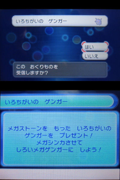 白いメガゲンガーになる ハロウィンの色違いゲンガーをご紹介 有栖のポケモン日記