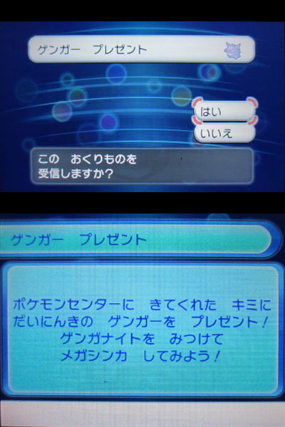 ポケモンセンター配信 ポケセンのゲンガーをご紹介 有栖のポケモン日記 ポケモンセンター配信 ポケセンのゲンガーをご紹介 有栖のポケモン日記