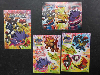 ポケモンカードゲーム バトルフェスタ 2014、お楽しみゲット編。 : 有