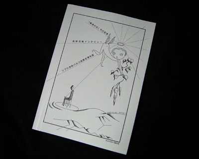 西岡兄妹「救済の日」、読了のちサイン会。 : 有栖のポケモン日記