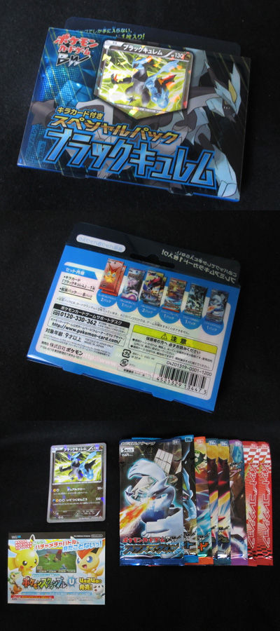 ポケカ、キラカード付きスペシャルパックをご紹介！ : 有栖の
