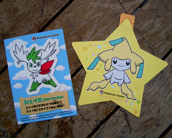 新品未開封　ポケモンセンター　ナゴヤ　2002 チコリータ　ロゴ　ミズゴロウ 新品未開封 ポケモンセンター ナゴヤ 2002 チコリータ ロゴ