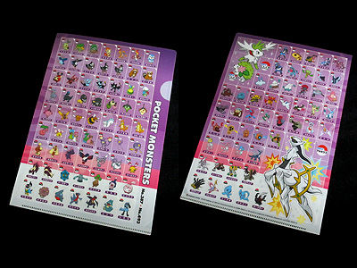 ポケモンセンターに行ってきました。クリアファイルがらぽん編 : 有栖